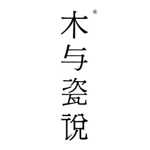 木与瓷说旗舰店