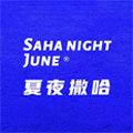 夏夜撒哈旗舰店