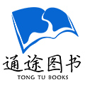 通途图书专营店