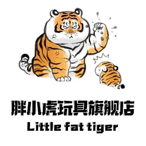 胖小虎玩具旗舰店