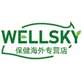 WELLSKY保健海外专营店