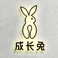 成长兔旗舰店