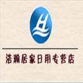 浩瀚居家日用专营店