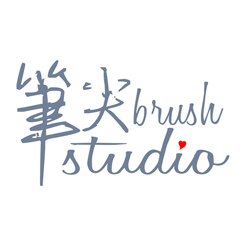 笔尖brush studio