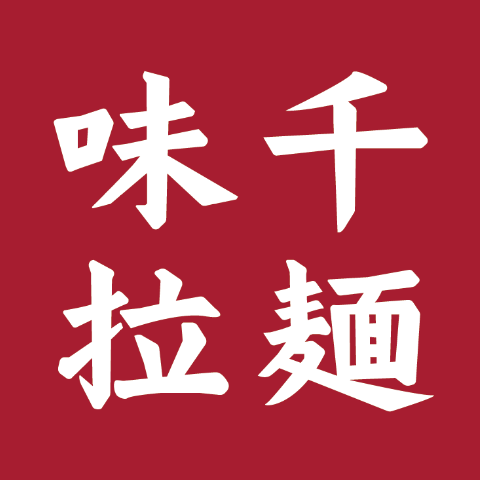 味千拉面旗舰店