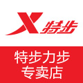 特步力步专卖店