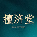 檀济堂旗舰店