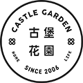 古堡花园CastleGarden