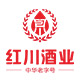 红川酒类旗舰