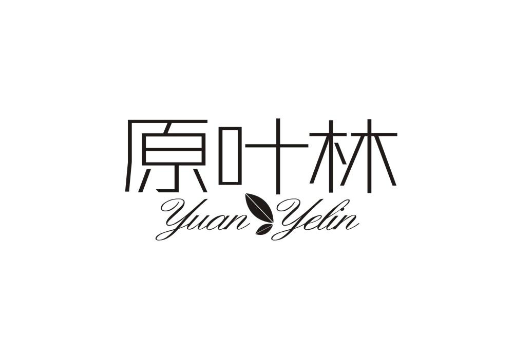 原叶林旗舰店