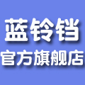 蓝铃铛旗舰店