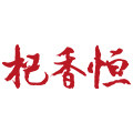 杞香恒旗舰店