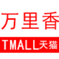 万里香食品专营店