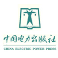 中国电力出版社图书旗舰店