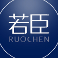 若臣旗舰店