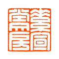 素宣堂旗舰店