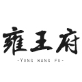 雍王府旗舰店