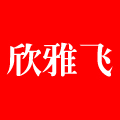 欣雅飞旗舰店