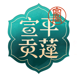 宣平贡莲旗舰店