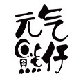 元气熊仔旗舰店