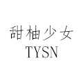 甜柚少女旗舰店