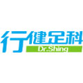 行健足科旗舰店