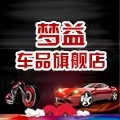 梦益旗舰店