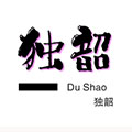 独韶旗舰店