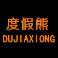 度假熊旗舰店