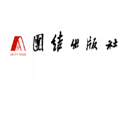 团结出版社旗舰店