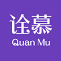 诠慕旗舰店