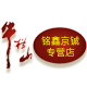 铭鑫京铖酒类专营店
