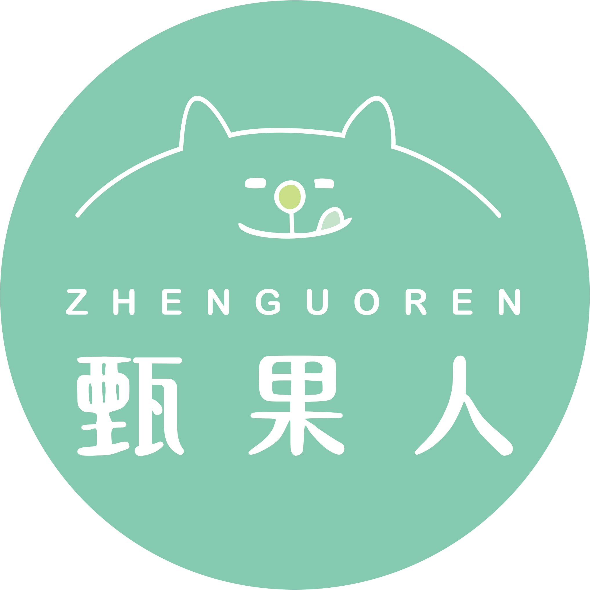 甄果人旗舰店