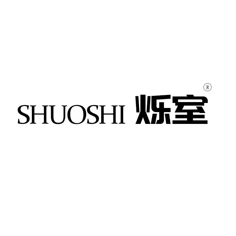 烁室旗舰店