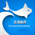 五湖渔药有限公司