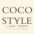 cocostyle官方旗舰店