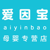 爱因宝母婴专营店