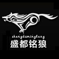 盛都铭狼旗舰店