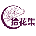拾花集采花集专卖店