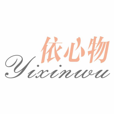 依心物旗舰店