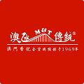 澳凼传统旗舰店