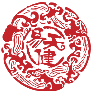 易天健捌零年代专卖店