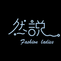 然说旗舰店