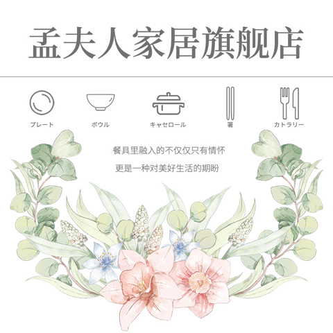 孟夫人家居旗舰店