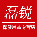 磊锐保健用品专营店