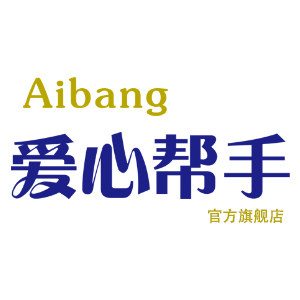 爱心帮手旗舰店
