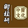 御植研旗舰店