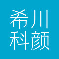 希川科颜旗舰店