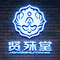 贤殊堂旗舰店