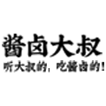 酱卤大叔旗舰店